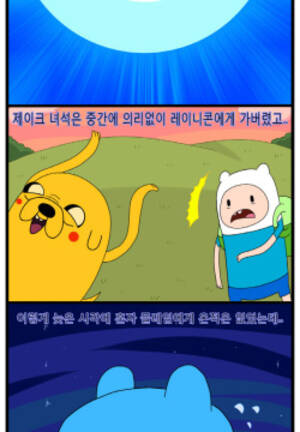 Korean Adventure Time Porn - Character: Finn The Human - Popular Page 9 - Comic Porn XXX - Hentai Manga,  Doujin and Adult Toons