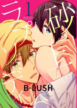 free iwatobi swim club orgy - B-LUSH (Kaukau)] Sajou no Rhapsody 1 â€“ Free! (Iwatobi Swim Club) dj [Esp] -  Gay Manga | HD Porn Comics