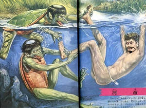 Japanese Kappa - In Japanese folklore, Kappa are water creatures that would drag men  underwater and suck their soul out from their anus.