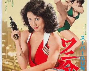 Classic Japanese Porn Art - Japanese Adult Film Poster. Japanese Movie Poster. Hentai. Roman Porno
