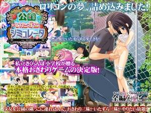 japanese mako hentai game - Sakuranbo Elementary School - Park Toucher Fantasy - MAKO ver. Â» SVS Games  - Free Adult Games