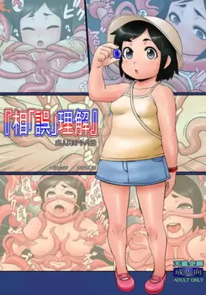 ear fuck hentai - ear fuck Hentai, Manga, Doujinshi, Cartoons and Comics Porn at Hentai.name