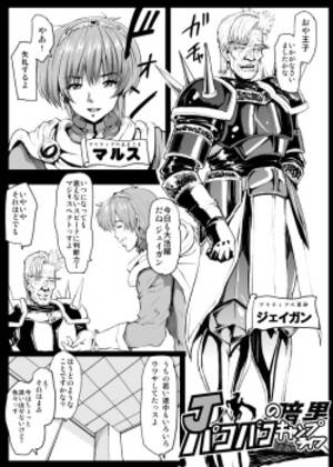 marth hentai - Character: Marth Page 2 - Hentai Manga, Doujinshi & Comic Porn