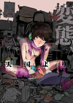 Japnese Anime Hentai Porn Comic - japanese Â» nhentai - Hentai Manga, Doujinshi & Porn Comics