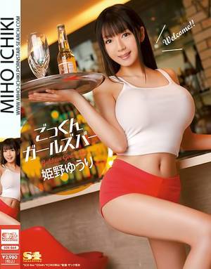 jav covers - 14 best Miho Ichiki (or) Yuuri Himeno images on Pinterest | November,  November born and Porn