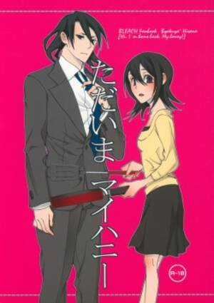 Bleach Byakuya Porn - Character: Byakuya Kuchiki Page 2 - Hentai Manga, Doujinshi & Comic Porn