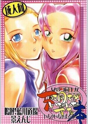 cartoon foot insertion - Foot insertion porn comics | Eggporncomics