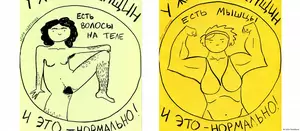 Anti Pussy Captions - Russian activist could face prison for vagina drawings â€“ DW â€“ 07/07/2020