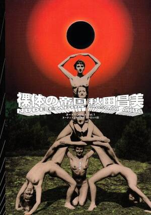 all empire nudism galleries - Empire Nude (Nude World - history of nudism, Volume 1) (1995) ISBN:  4891763124 [Japanese Import]: 9784891763121 - AbeBooks