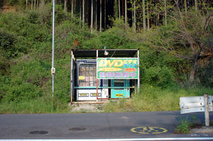 Japanese Jungle Porn - File:Porn DVD and books vending machines in a Japanese backwoods area.jpg