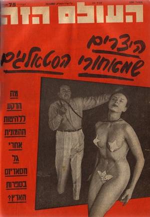 Israel Nazi Porn - stalag israel 1960s porn holocaust I was Colonel Schultz's Private Bitch