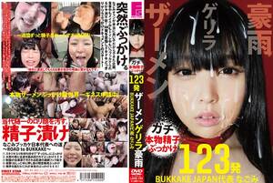 japanese sperm lover - LOVE-195 Heavy Cum Rain BUKKAKE Japan Representative Nagomi - JAV HD Porn