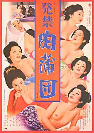 Mature Japanese Porn Poster - Japanese Pink - Posteritati Movie Poster Gallery