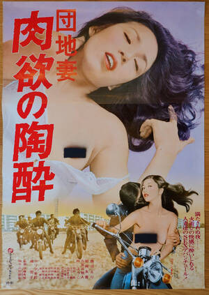 japanese vintage porn posters - Products â€“ Tagged \