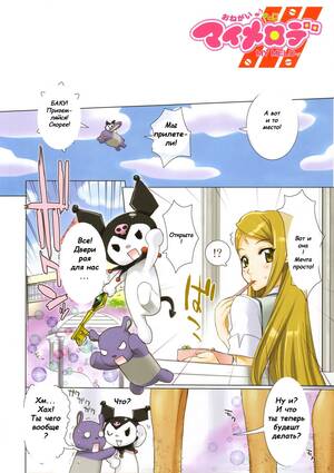 melody hentai riding cock - Fire Power (Onegai My Melody)- Hentai - Porn Cartoon Comics