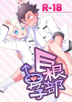 Manga Big Dick Porn - Kyokon-bu Danshi | Big Cock Club Boys - simply hentai