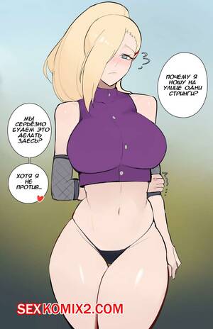 Naruto Ino Porn - ðŸ“ ÐŸÐ¾Ñ€Ð½Ð¾ ÐºÐ¾Ð¼Ð¸ÐºÑ Naruto. ÐœÐ°Ð¼ÐºÐ¸ Ð¼Ð¸Ñ€Ð° ÐÐ°Ñ€ÑƒÑ‚Ð¾. Ð˜Ð½Ð¾ Ð¯Ð¼Ð°Ð½Ð°ÐºÐ°. Kisou ÑÐµÐºÑ ÐºÐ¾Ð¼Ð¸ÐºÑ  ÑÐ²Ð¾Ð¸Ð¼ Ñ‚ÐµÐ¼Ð½Ð¾ÐºÐ¾Ð¶Ð¸Ð¼ Ð´Ñ€ÑƒÐ¶ÐºÐ¾Ð¼, ðŸ“ | ÐŸÐ¾Ñ€Ð½Ð¾ ÐºÐ¾Ð¼Ð¸ÐºÑÑ‹ | porn-comix.com
