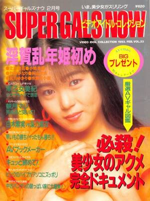 japanese vintage porn mag - ViperGirls