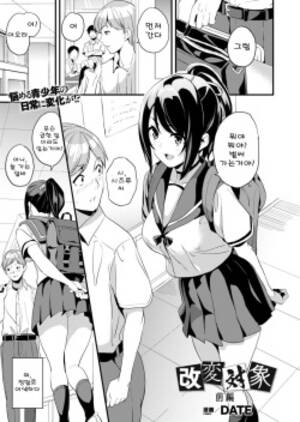 hentai artist date - Artist: date page 7 - Free Doujin, Hentai Manga & Comic Porn