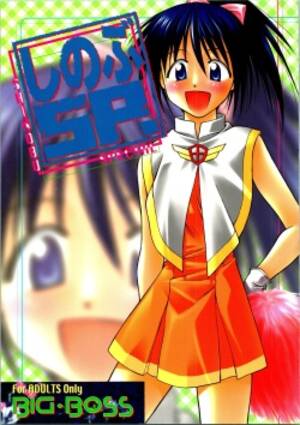 love hina doujinshi english - Parody: love hina - Hentai Manga, Doujinshi & Porn Comics
