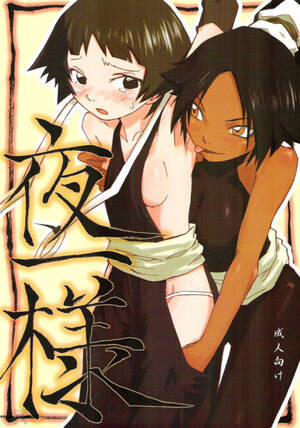 bleach lesbian double dildo - Yoruichi-sama by Orange Milk Donuts A Bleach Porn Photo Pics