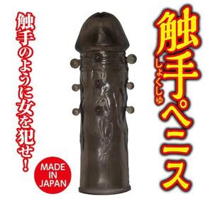 bizarre japanese sex toys - Pillows, Porn, and Pee: Strange Japanese Sex Toys and Novelties