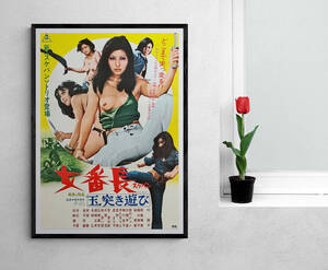 japanese vintage porn posters - Products â€“ Tagged \