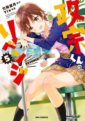 Anime Revenge Porn - Masamune-Kun no Revenge TV Anime Adaptation Announced - Haruhichan
