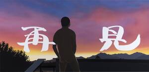 Life Is Porn - Chen Fei | Life is Porn (2015) | MutualArt