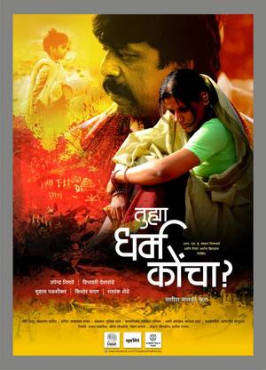 Marathi Porn Movies - Tuhya Dharma Koncha Marathi Movie-Film