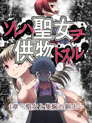 hentai fantasy story - DID Fantasy Story Soreja Saint Life Donation Tossle Chapter 1 - Swordsman  of the Saint and the Arm Â» nhentai - Hentai Manga, Doujinshi & Porn Comics