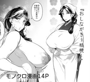 grandparents hentai - Grandma ãŠã—ãªãŒï½žæ¡”æ¢—ï½ž- Original Hentai Celebrity Sex â€“ Hentaix.me