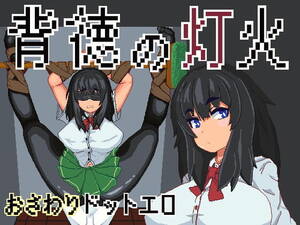 carefully fuck hentai games - Game) Immoral Lights (English) - Hentai Bedta