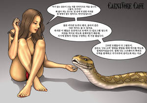 Bestiality Snake Porn - [Carnivore Cafe] Snake [Korean] [Team Voore]