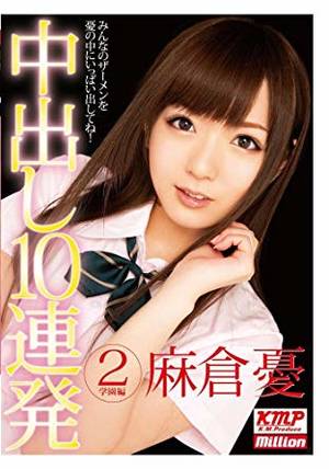 japanese cream - [Japanese Porn DVD : Cream Pie SEX] Super Porn Star's Cream Pie SEX  Collection