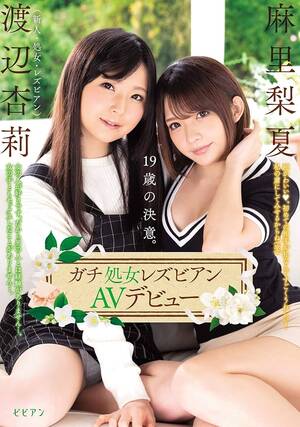 japanese lesbian virgin - JAPANESE ADULT CONTENT (Pixelated) Gachi Virgin Lesbian AV Debut Anri  Watanabe, Mari Rika Vivian [DVD]: Amazon.ca: Movies & TV Shows