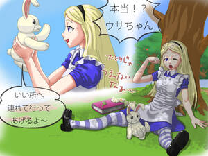 alice naked lesbian cartoon - Iyarashii Kuni no Alice (Japanese) part1 - page01s hentai