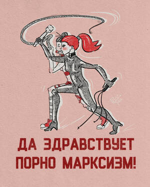 Marxist Porn - All Hail Porn Marxism by philtsen on DeviantArt