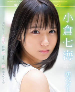 japanese porn actresses gallery - An in-depth look at Japanese former porn star (sexy actress) Nanami Ogura,  who has an irresistible gap between her rustic face and her beautiful F-cup  tits! â€“ PORN TOKYO