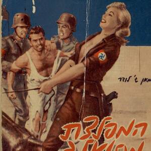 Nazi French Porn - Lesbian Love Out, Prostitution In: How Israel Censored Erotic Literature in  the 1960s - Israel News - Haaretz.com