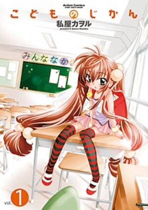 japanese teacher school girl - Kodomo no Jikan - Wikipedia