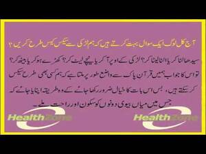 Islamic Sex Positions - Sex position in islam - YouTube