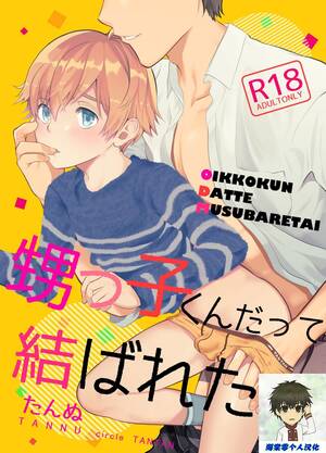 hentai threesome doujinshi - Footjob Oikko-kun Datte Musubaretai | æƒ³ä¸Žä¾„å­ç´§å¯†ç›¸è¿ž- Original Hentai Threesome /  Foursome - Asmhentai.net