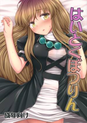 free hentai porn solo - Solo Girl Haitoku Botsurin- Touhou Project Hentai Hard Core Free Porn -  Asmhentai.net