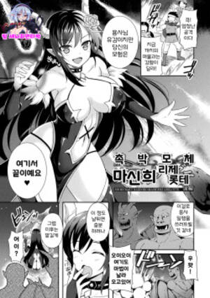 Korean Tentacle Porn - Tentacle Holic vol6 - HentaiEra