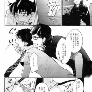 Blue Exorcist Yaoi Porn - KUSURIKAGO] Chas tise â€“ Ao no Exorcist dj [JP] - Gay Manga | HD Porn Comics