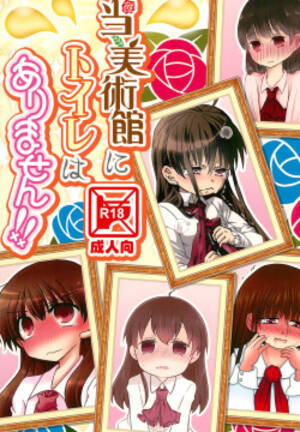 ib cartoon porn - Parody: ib - Hentai Manga, Doujinshi & Porn Comics