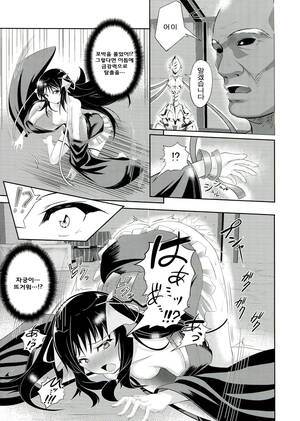 Machine Doll Porn - Kikou Shoujo wa Taberarenai -Unbreakable Love-Doll- - Page 10 - HentaiEra