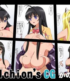 Kanokon Porn Blowjob - Falchion's CG Kanokon comic porn | HD Porn Comics
