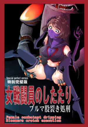 Female Guro Porn - Artist: kisirian - Hentai Manga, Doujinshi & Porn Comics